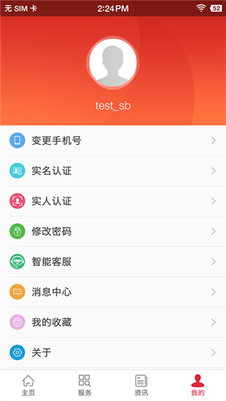 截图4