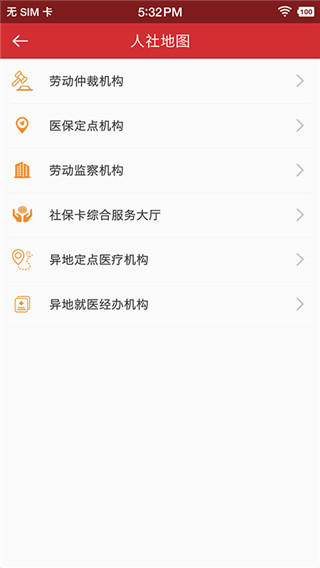 截图5